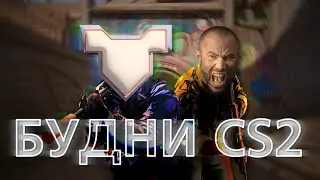 Играем faceit CS2 (донат в описании).