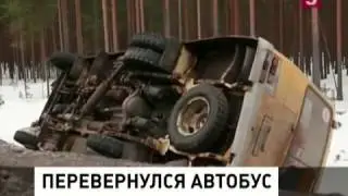 Авария автобуса с детьми