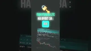 Действуй🔥 #shorts #крипта #криптовалюта
