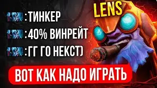 КАК ЛЕНС ВОЗРОДИЛ МЁРТВОГО ГЕРОЯ😎 (ft. LenS)