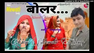 AAKIL BHAI SINGARIYA 8053141786 AK STUDIO SINGAR MUBI SINGER  NEW MEWATI SONG OYE JANU KE