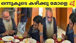 ദിവ്യക്ക് ഭക്ഷണം വിളമ്പി കൊടുക്കുന്ന മൂർത്തി സാർ 🥰 Divya sreedhar&Kriss Venugopal wedding reception