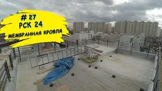 Металлическое ограждение на плоской кровле.