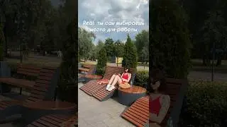 Я об этом мечтала !