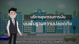 Banking Service