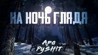 На ночь глядя;) PUBG MOBILE ApaPySHIT!!)