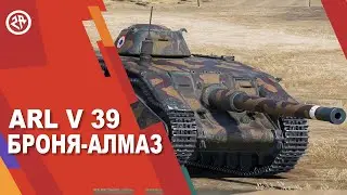 Wot Blitz новый обзор ARL V39 ● Осмотр после апа ● Имба танк