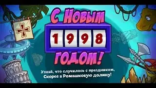 Шарарам С НОВЫМ ГОДОМ