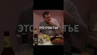 это счастье