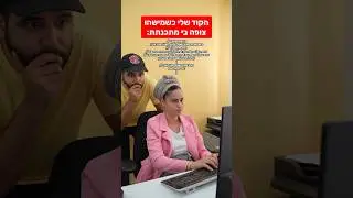 פינת ״כל המתכנתים הם כאלה״ 😭🤣 #סרטוניםמצחיקים