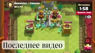 Колода мистера Фиша! Безумные трёшки)  Я ухожу в армию(