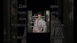 #фонк #классика