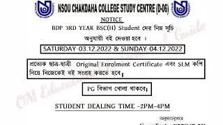 NSOU চাকদহ  কলেজ স্টাডি সেন্টার (D-06)👉03/12/2022 and 04/12/2022 এর কার্যাবলী সংক্রান্ত নোটিশ