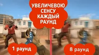 🔥Тот, кто победил увеличивает сенсу.🔥🔥