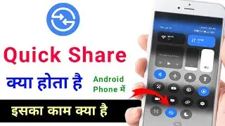 quick share kya hai | what is quick share in android phone | quick share ka kaam kya hota hai