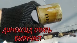 Димексид спас двигатель, но после 37 тыс.км. его постигла участь некачественного масла.