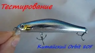 Китайский Orbit 80