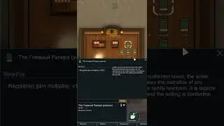 Книги в Rimworld 1.5 Anomaly