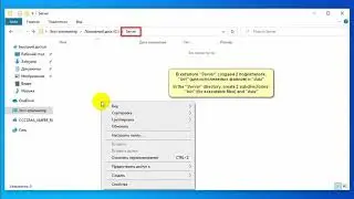 Установка веб-сервера на Windows 10 (Installing a web server on Windows 10) part 2