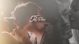 multicouples | поцелуи по пьяне [+rita lokunova]