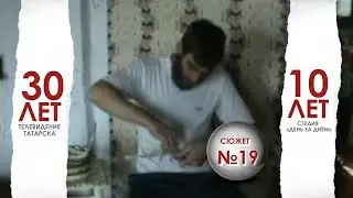 Сюжет №19 // Павел Юдин (2007)