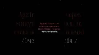 Хотела выпустить ещё утром, но забыла😂||«Как магнитом» 22 часть 