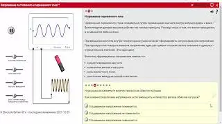 Как проходить интерактивные модули на примере модуля Переменное напряжение