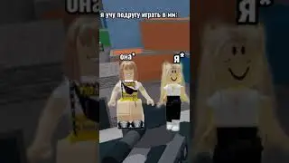 #роблокс