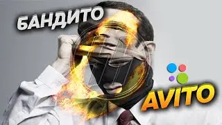 МОШЕННИКИ с АВИТО. Мошенник предлагает задаток за квартиру. РАЗВОД на деньги. Video Trawl 