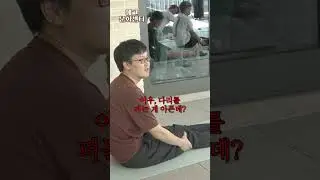 🧑‍🏫에그 사우들 운동신경 절망편 (※직장인 평균 주의※)