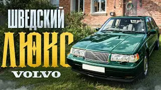 VOLVO S90 - РОСКОШЬ И КОМФОРТ ПО-ШВЕДСКИ