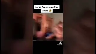 #прикол