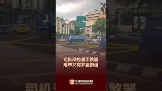 司机没拉满手煞器  隆市又发生罗里倒退意外