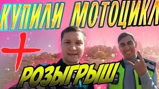 Как Мы Нашли Идеальный Мотоцикл В Беларуси