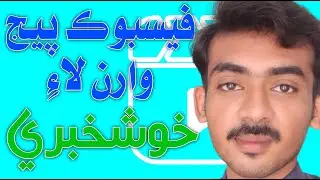 How to Use Facebook Creator Studio App | Creator Studio App Interface In Sindhi