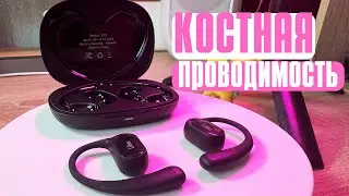 LITUS B19 - Обзор наушников с костной проводимостью