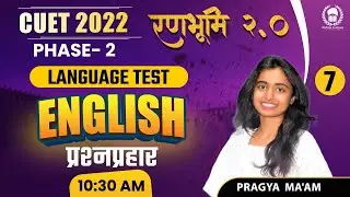 CUET 2022 Phase-2 | Language Test - English | रणभूमि 2.0 Day-7 | Pragya Ma'am