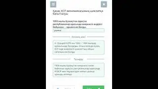 Қазақ КСР экономикасының шикізатқа бағытталуы