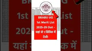 BRABU UG 1st Merit List 2025-29 Pdf Download 