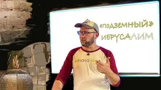 Тизер экскурсии 