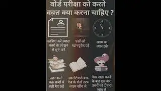Important Tips For Board Exams