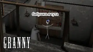 короче говоря, я у бабушки на лето. 😸 #гренни #корочеговоря