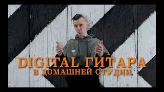 Владимир Крылов. Мастер-Класс 04.04 в Gas Guitars