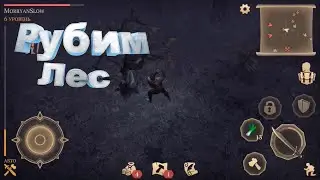 Рубим лес и строим хату 🤩!! Выживаем в Grim soul dark fantasy!!)))