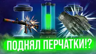 ЦЕЛЬ - ПОДНЯТЬ ПЕРЧАТКИ на FORCEDROP!? ПРОВЕРКА САЙТА ФОРС ДРОП - ПРОМОКОД! КЕЙСЫ CSGO - ХАЛЯВА 2023