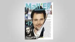 «Видео на бумаге» в глянцевых журналах. Инновационные технологии в печатных СМИ