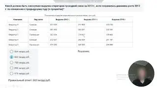 Решение числовых тестов SHL tools 4, часть 5
