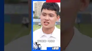#shorts  #sports #湯智鈞 #射箭