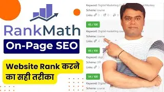 On-Page SEO With Rankmath | Rank Math SEO Tutorial 2024 | Complete Step By Step Methods