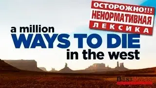 Вот это фильмец! • Досмотри до конца